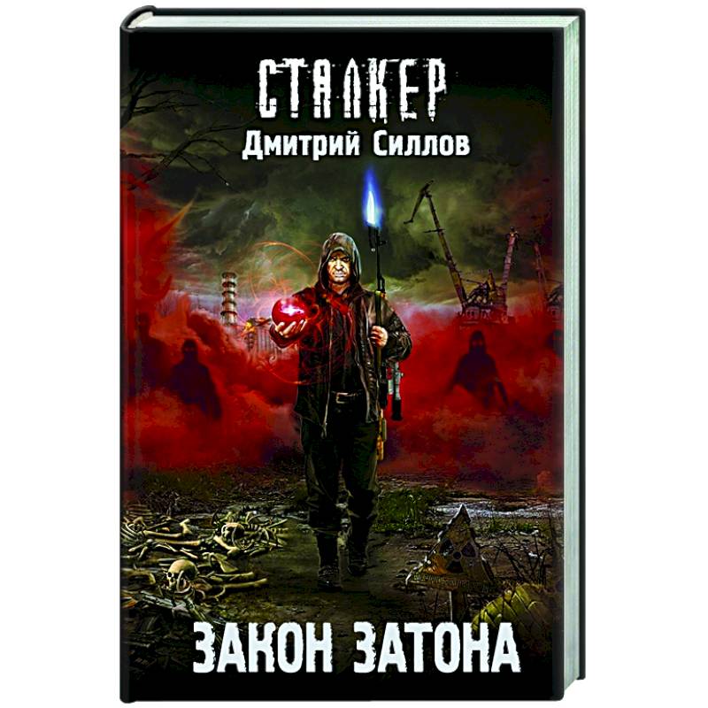 Закон затона