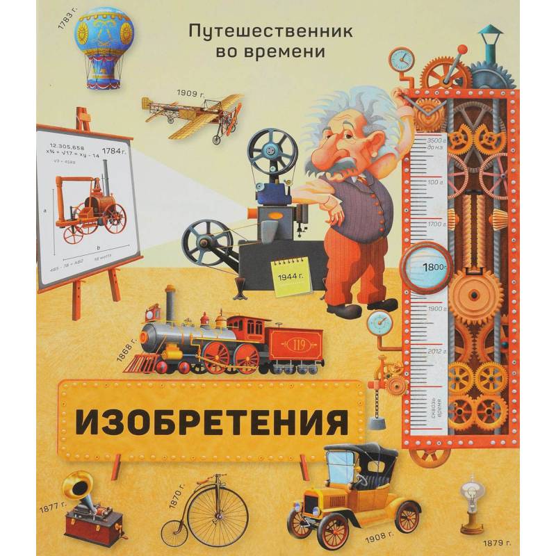 Изобретения