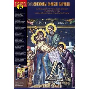Антифоны Великой Пятницы XVI века. Распевы