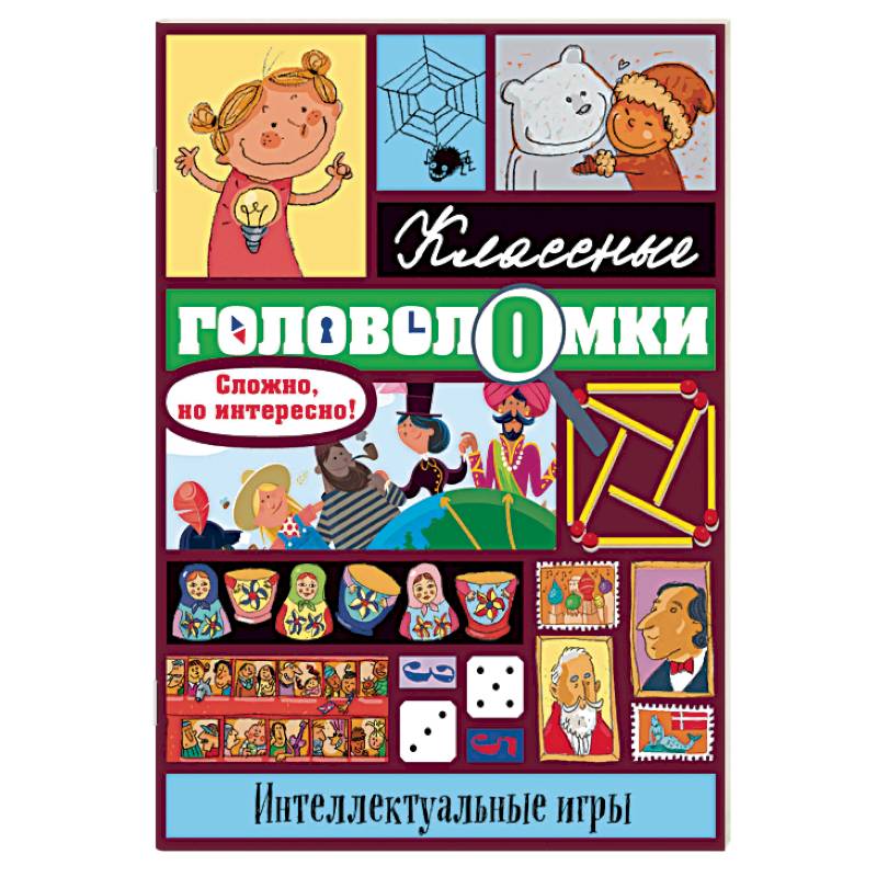 Интеллектуальные игры