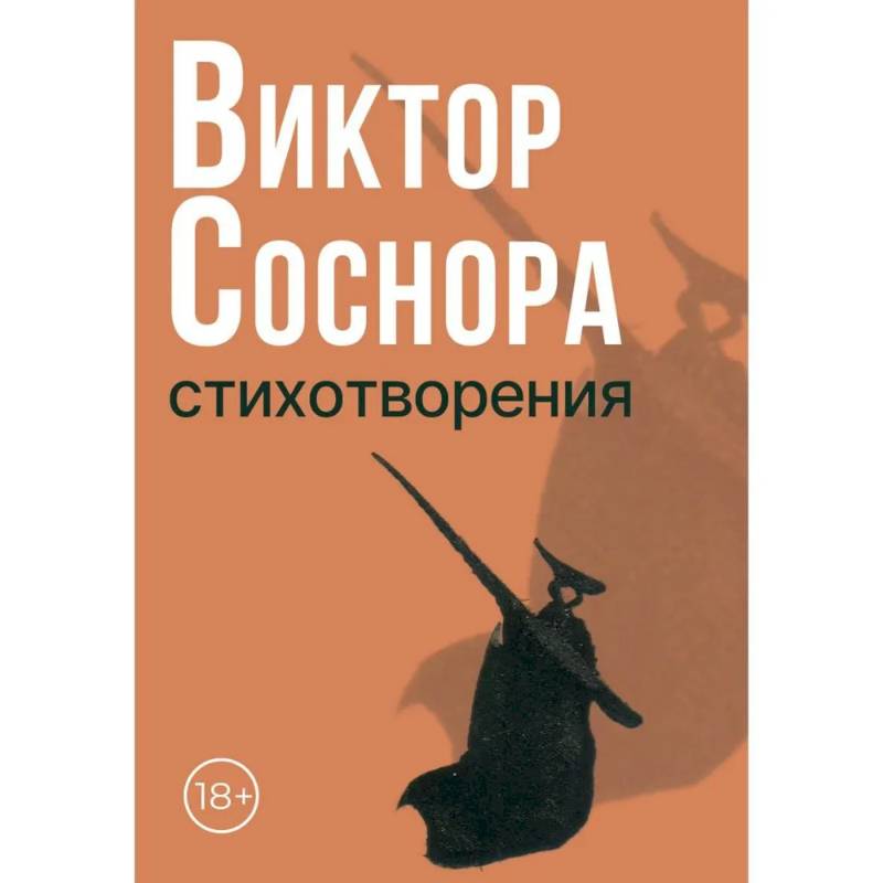 Стихотворения