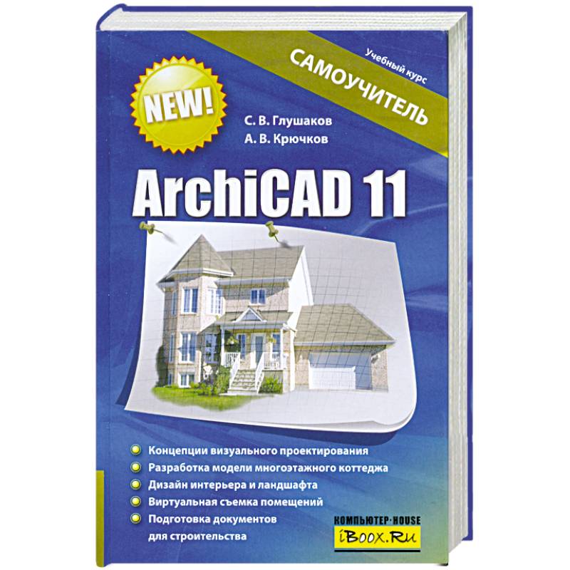 Archicad 11