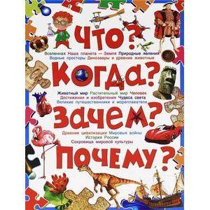 Что? Кто? Когда? Зачем? Техника
