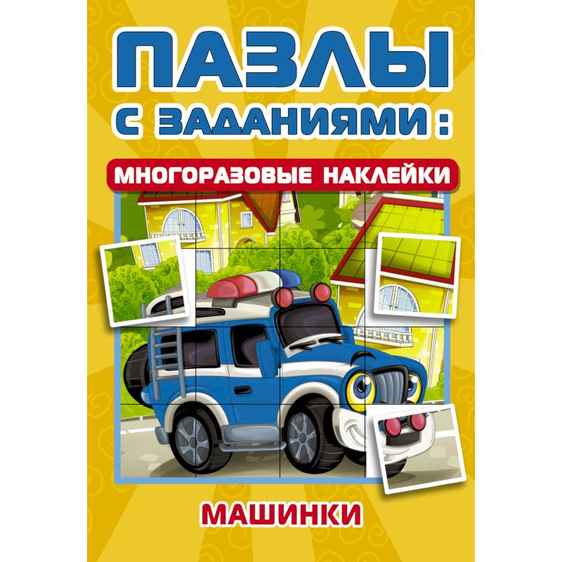 Машинки Машинки
