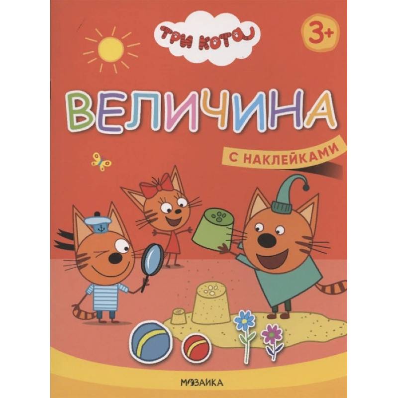 Величина