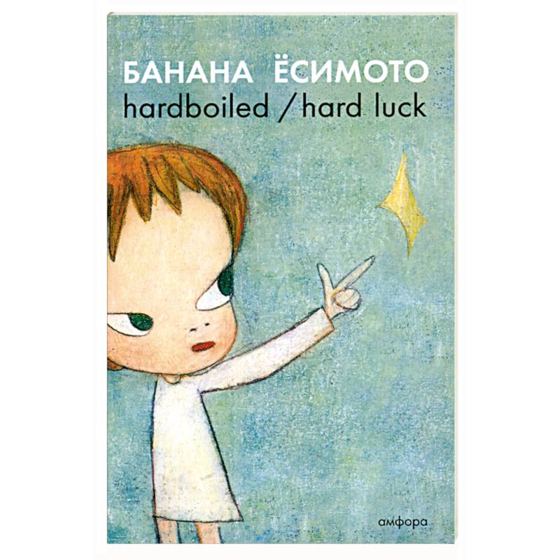 Чистая совесть