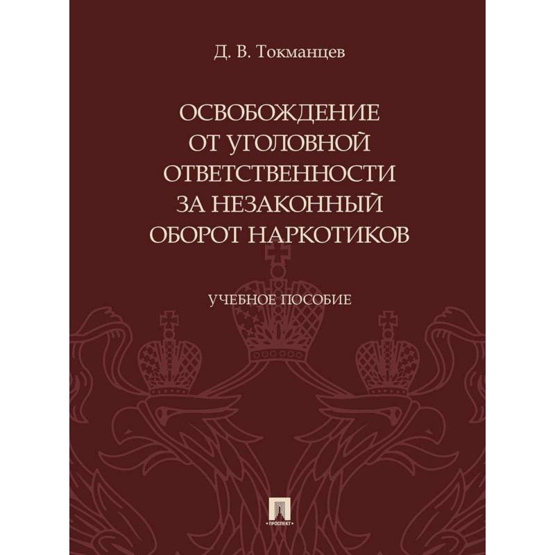 Корпоративное право России.Уч.пос.