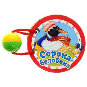 Сорока-белобока. Книжка-игрушка