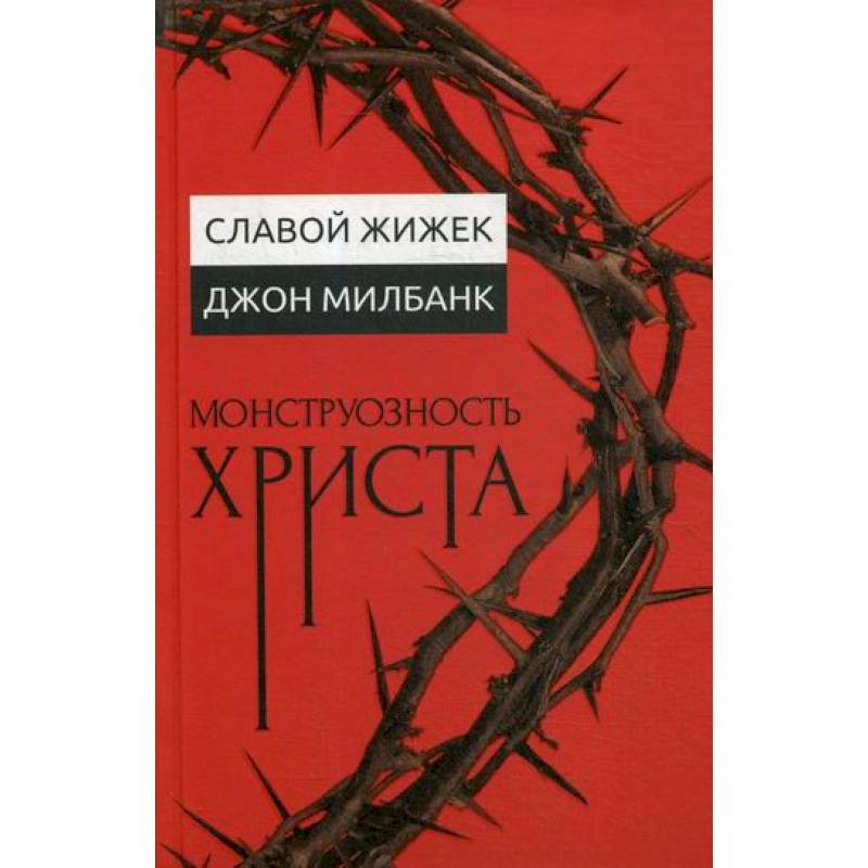 Купить Книгу Объяснение Священной Книги Псалмов