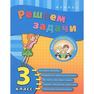 Ребусы 'Словарные слова'
