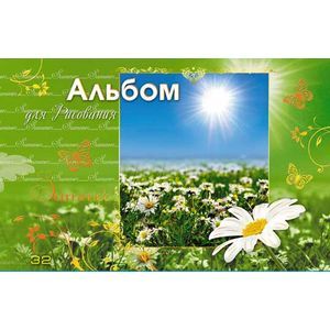 Альбом для рисования 32 листа, гребень 'Парк' (С2231-01)