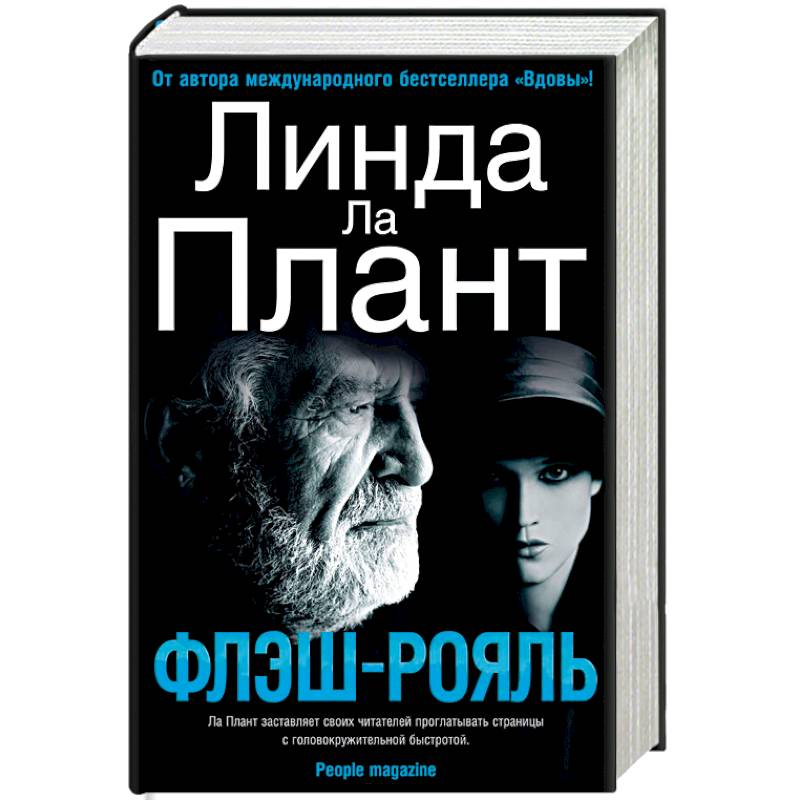 Флэш-Рояль Флэш-Рояль