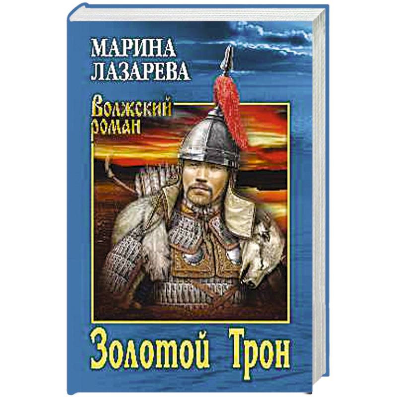 Золотой Трон