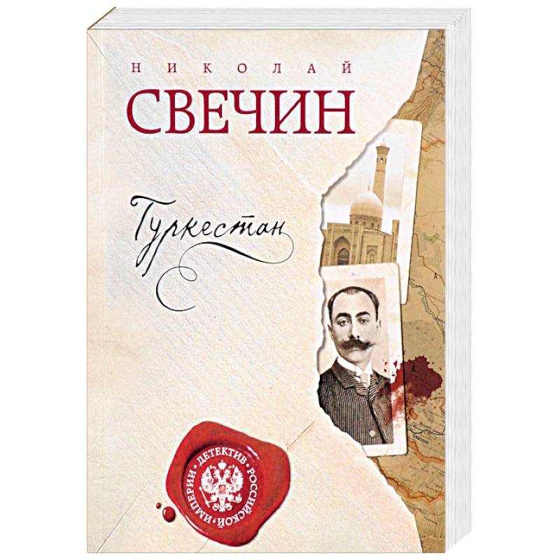 Туркестан Туркестан