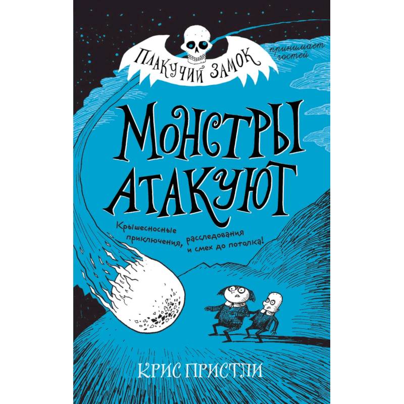 Монстры атакуют (выпуск 3) Монстры атакуют (выпуск 3)