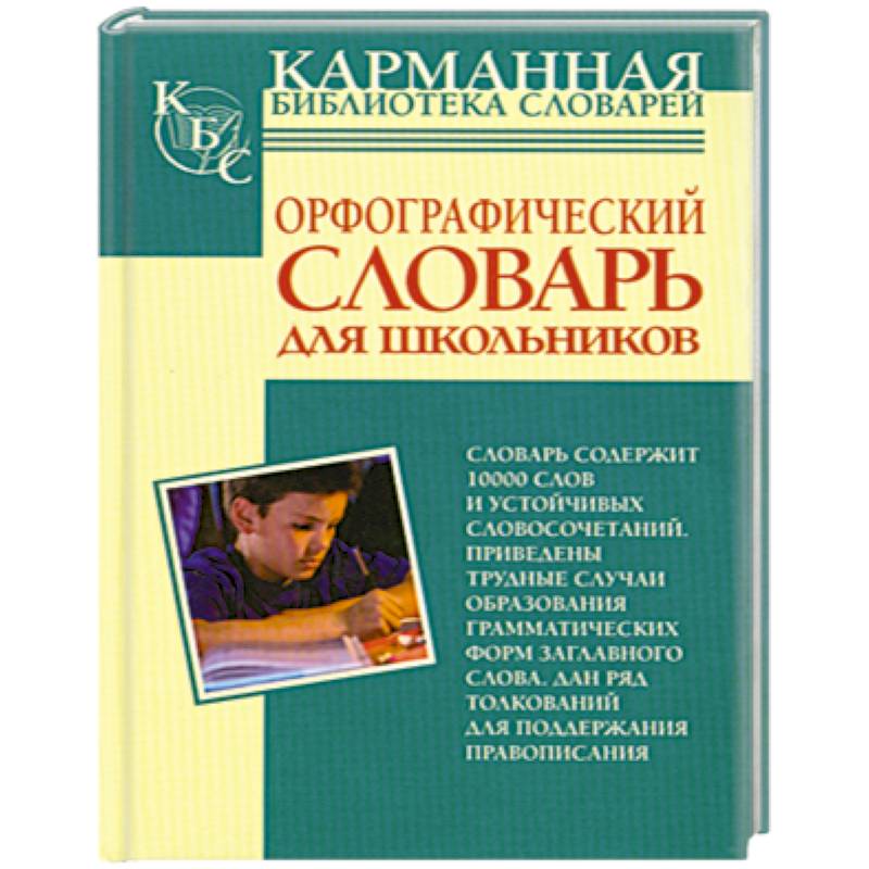 Купить Книгу Русское Слово