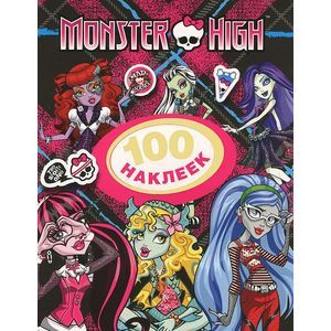 Monster High. Лагуна Блю. 100 наклеек