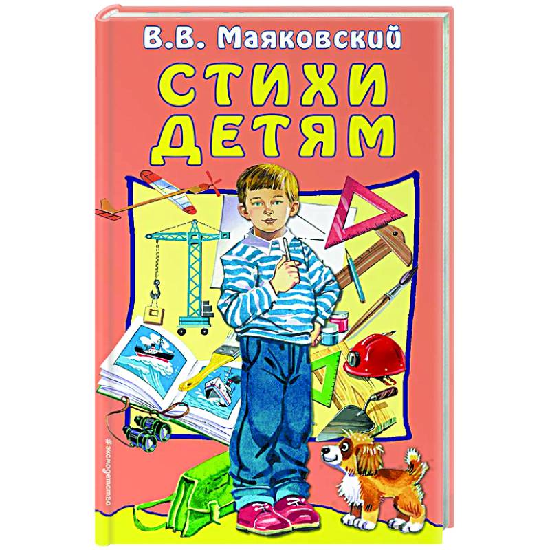 Стихи детям Стихи детям