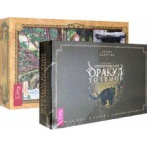 Комплект. Спиритический оракул тотемов + Голоса деревьев. Кельтский оракул