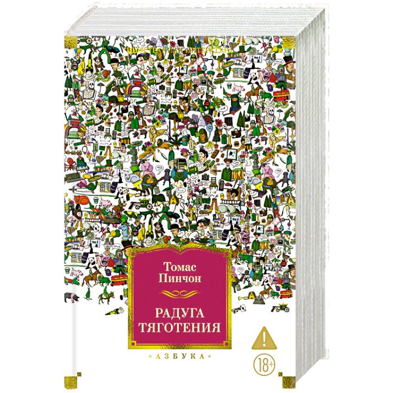 Радуга тяготения