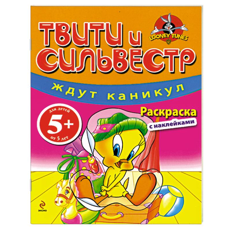 5+ Твити и Сильвестр ждут каникул. Раскраска с наклейками