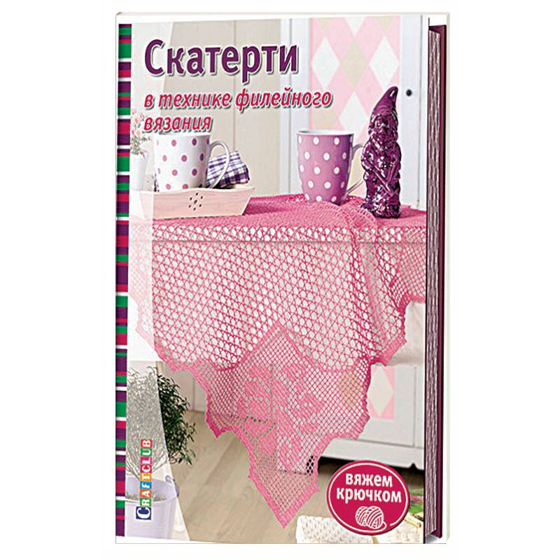Скатерти в технике филейного вязания