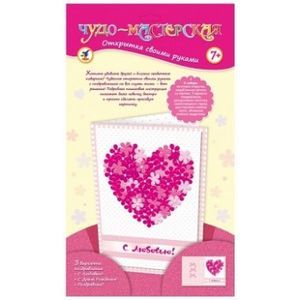 Чудо-мастерская 'Открытка своими руками. Сердечко из цветов'
