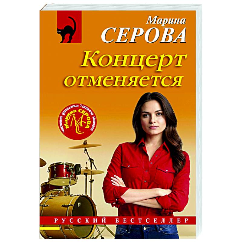 Концерт отменяется