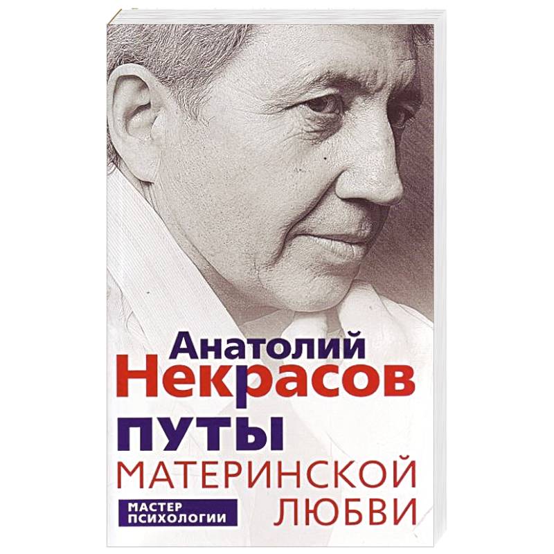 Путы материнской любви Путы материнской любви
