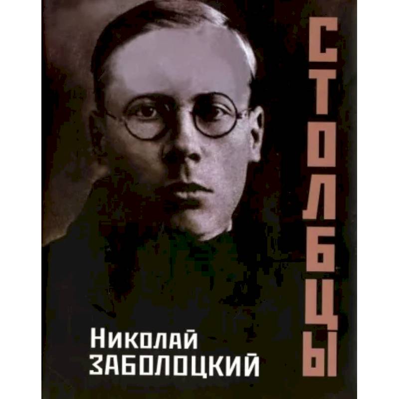 Столбцы Столбцы