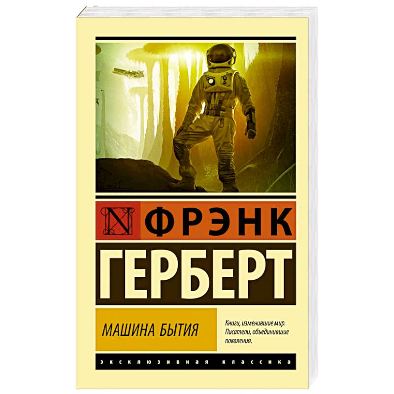 Машина бытия