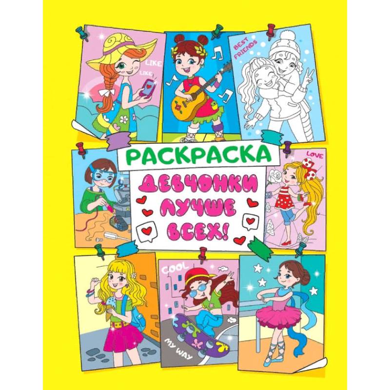 АНТИСТРЕСС ДЛЯ ДЕВОЧЕК. ДЕВЧОНКИ ЛУЧШЕ ВСЕХ!