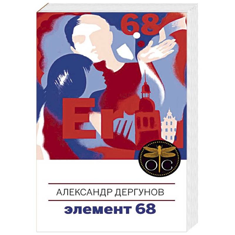 Элемент 68 Элемент 68