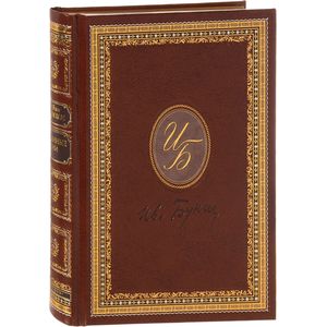 Окаянные дни