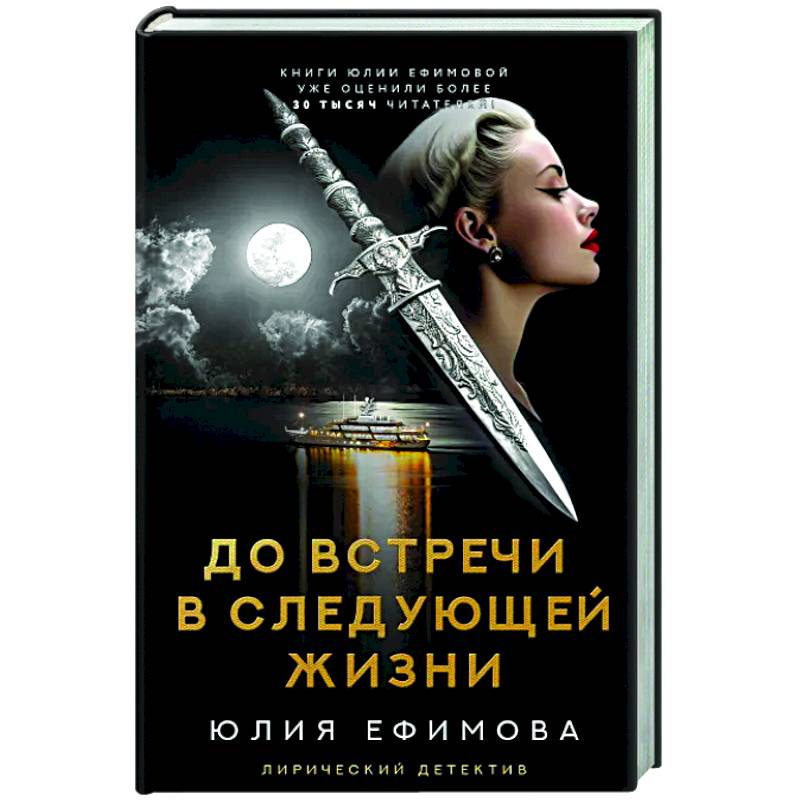 До встречи в следующей жизни До встречи в следующей жизни