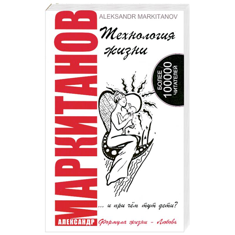 Технология жизни ...и при чем тут дети?