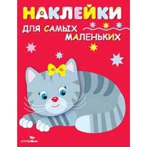 Наклейки 'Котенок'