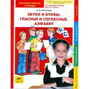 Учимся говорить правильно