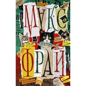 Прокотиков