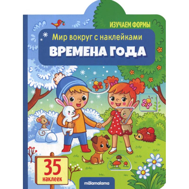 Времена года Времена года