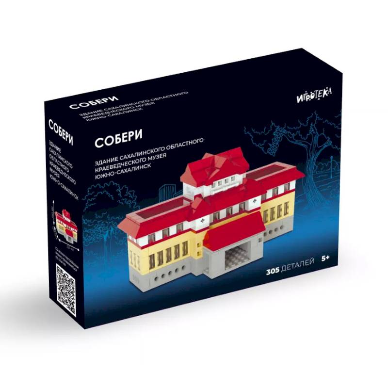 Собери здание Сахалинского областного краеведческого музея, Южно-Сахалинск. Конструктор (305 деталей + инструкция)