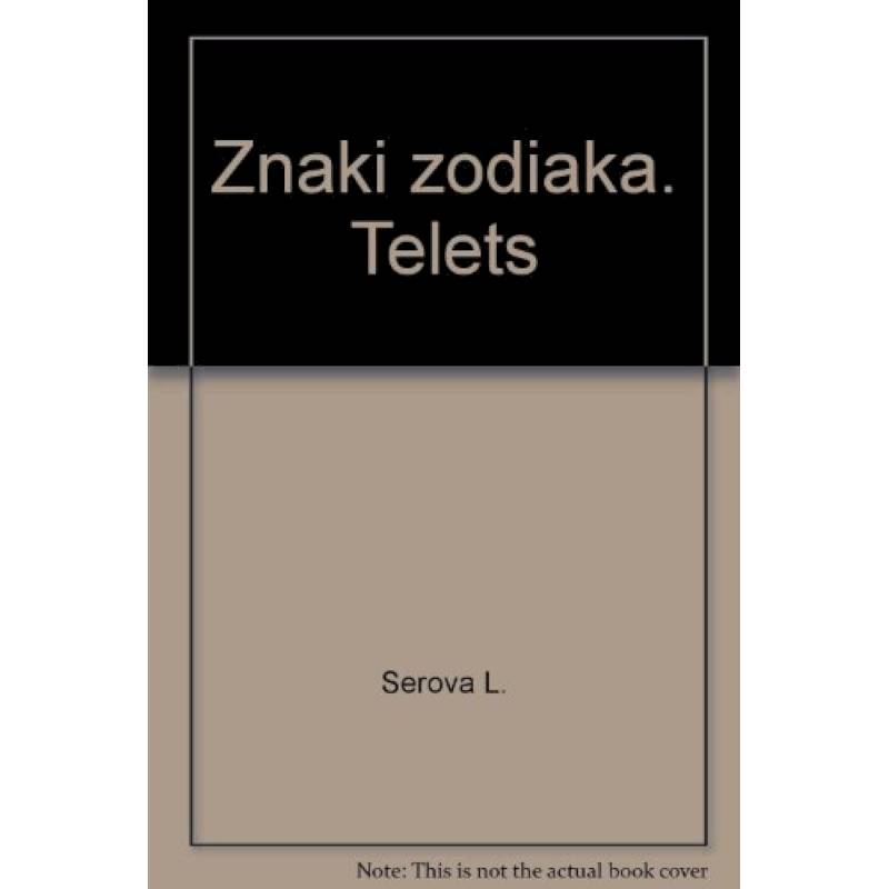 Знаки зодиака.Телец