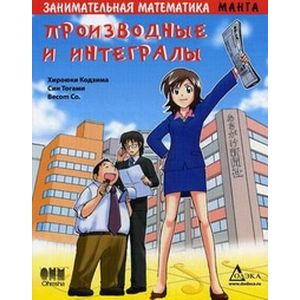 Занимательная математика