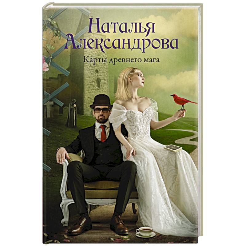 Карты древнего мага Карты древнего мага