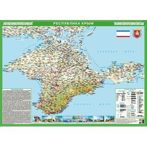 Республика Крым. Настольная карта