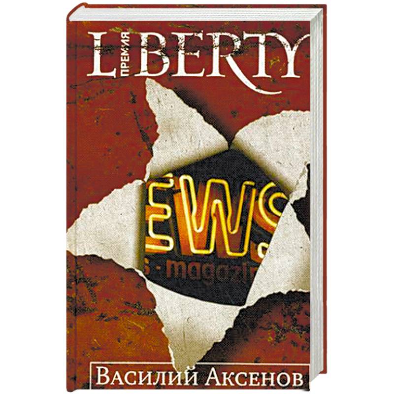 Американская кириллица