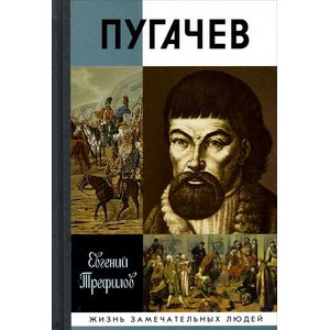 Пугачев