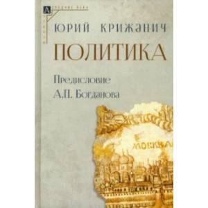 Политика Политика