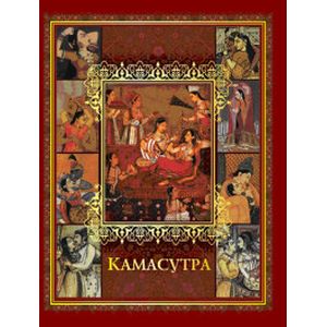 Камасутра