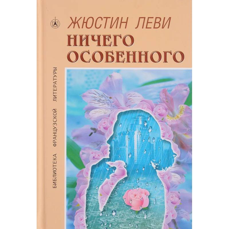 Ничего особенного